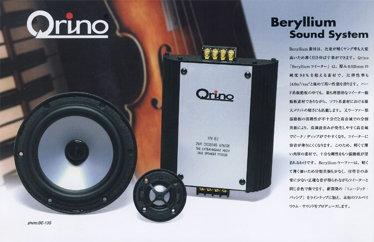 Beryllium Sound System